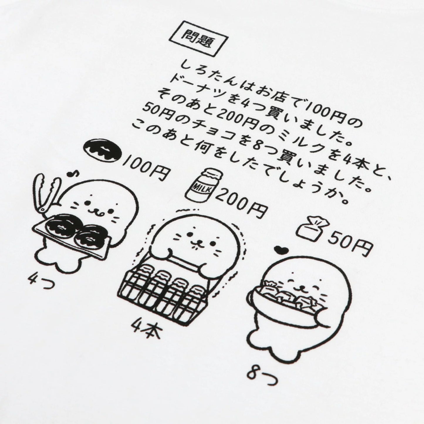Sirotan T shirt【文章題】
