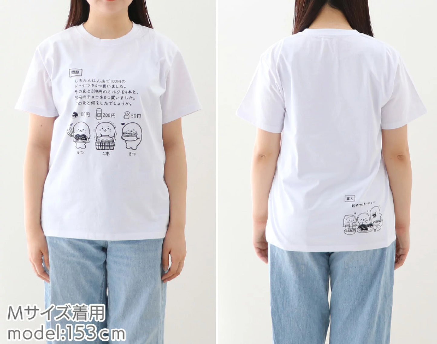 Sirotan T shirt【文章題】