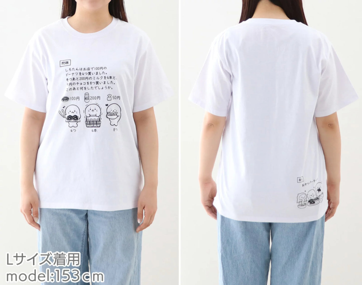 Sirotan T shirt【文章題】