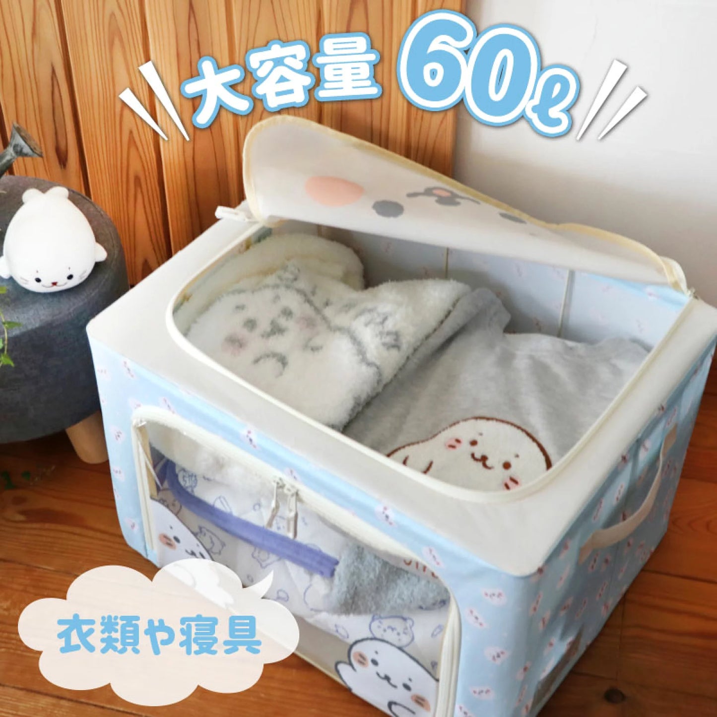 Sirotan 帶窗口收納箱