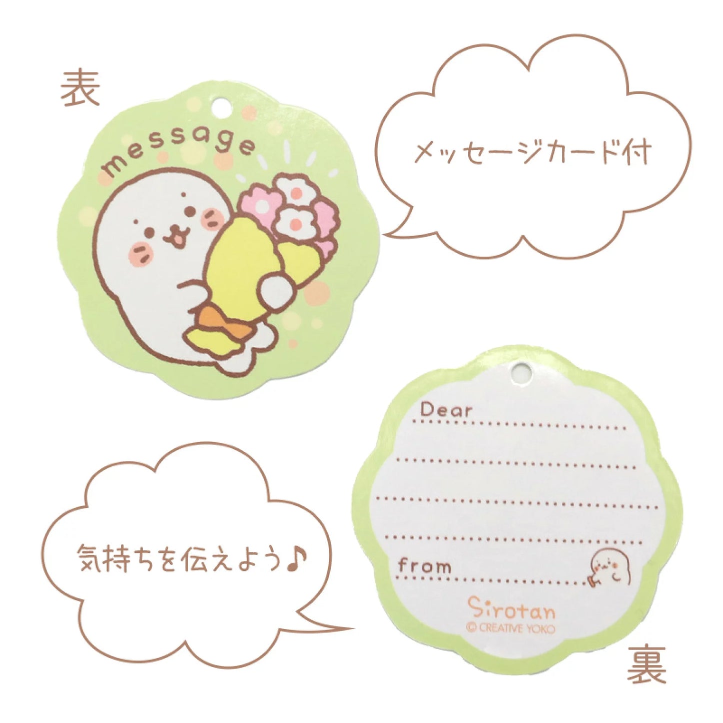 Sirotan 感謝の花束鎖匙扣💐