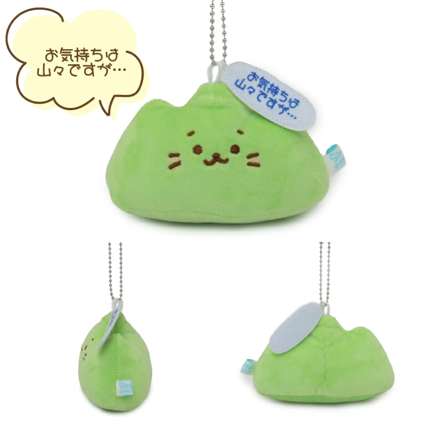 Sirotan公仔鎖匙扣【雙關語】