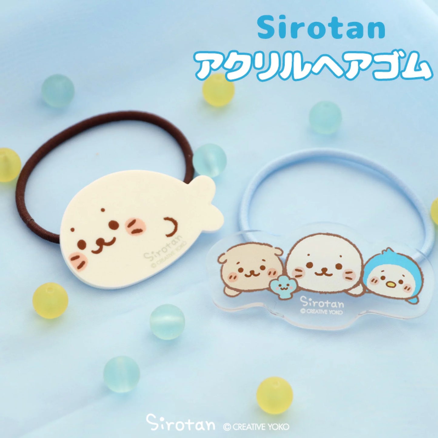 Sirotan 橡膠髮圈