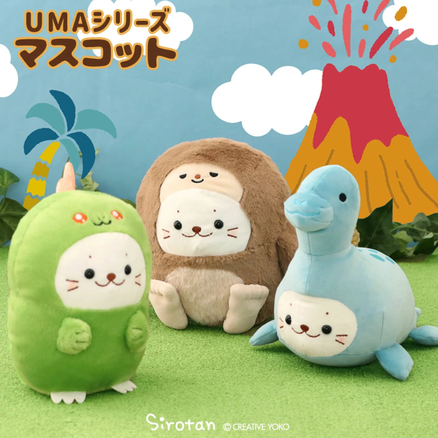 Sirotan未確認動物UMA系列公仔