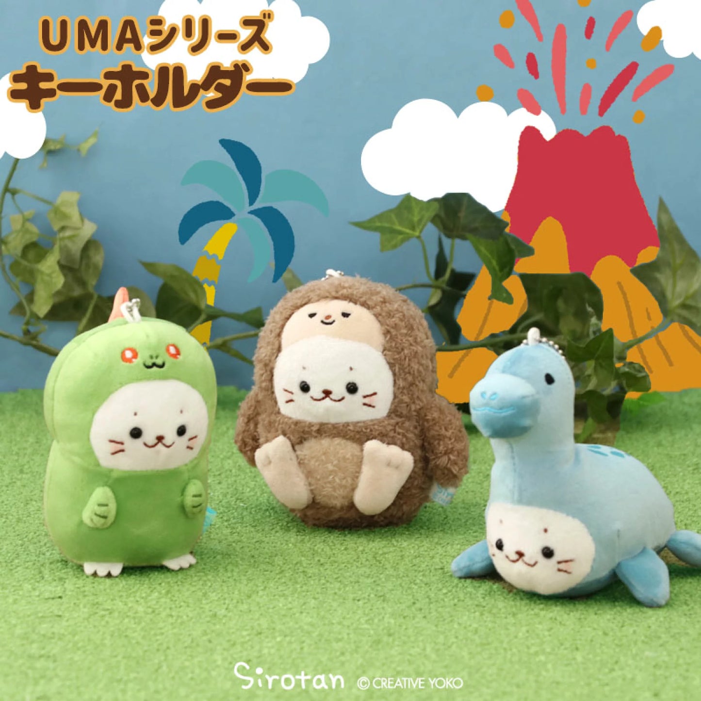 Sirotan未確認動物UMA系列公仔
