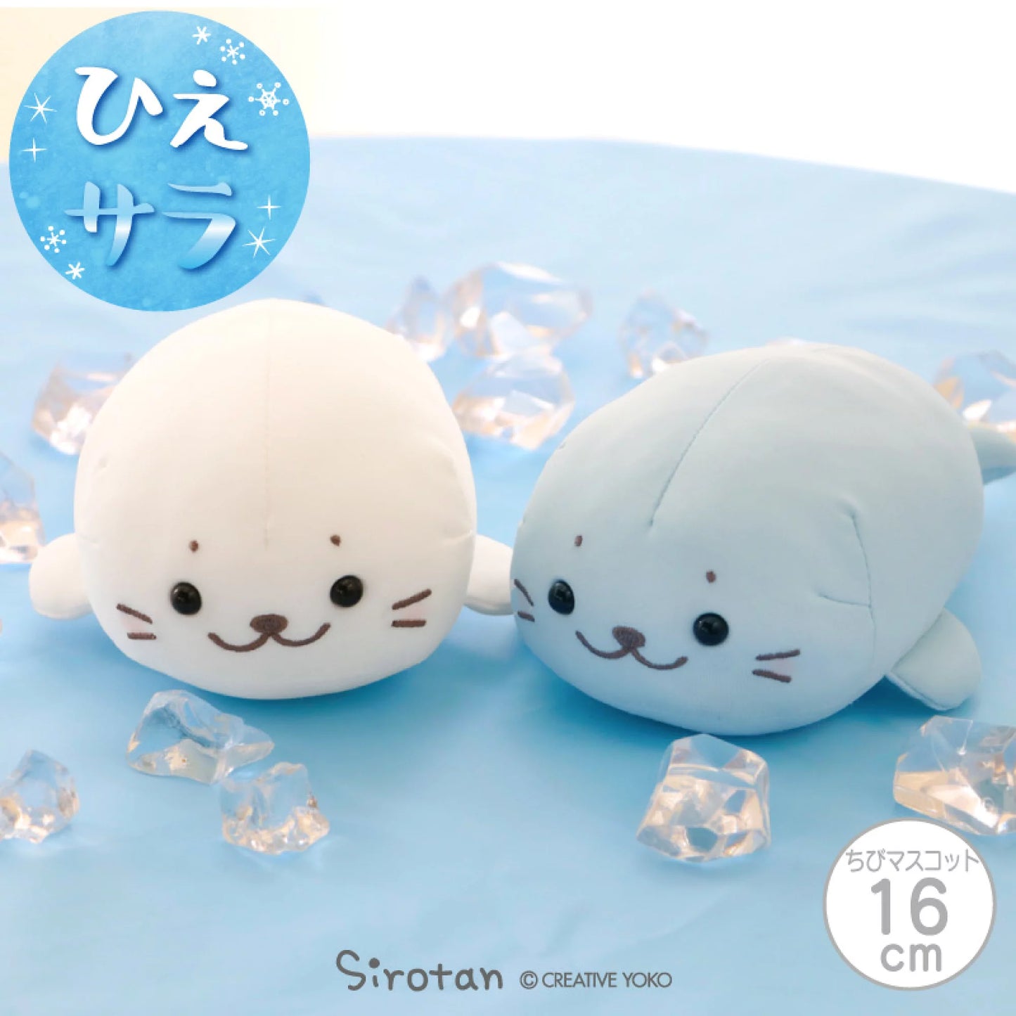 Sirotan長條冰涼趴趴公仔