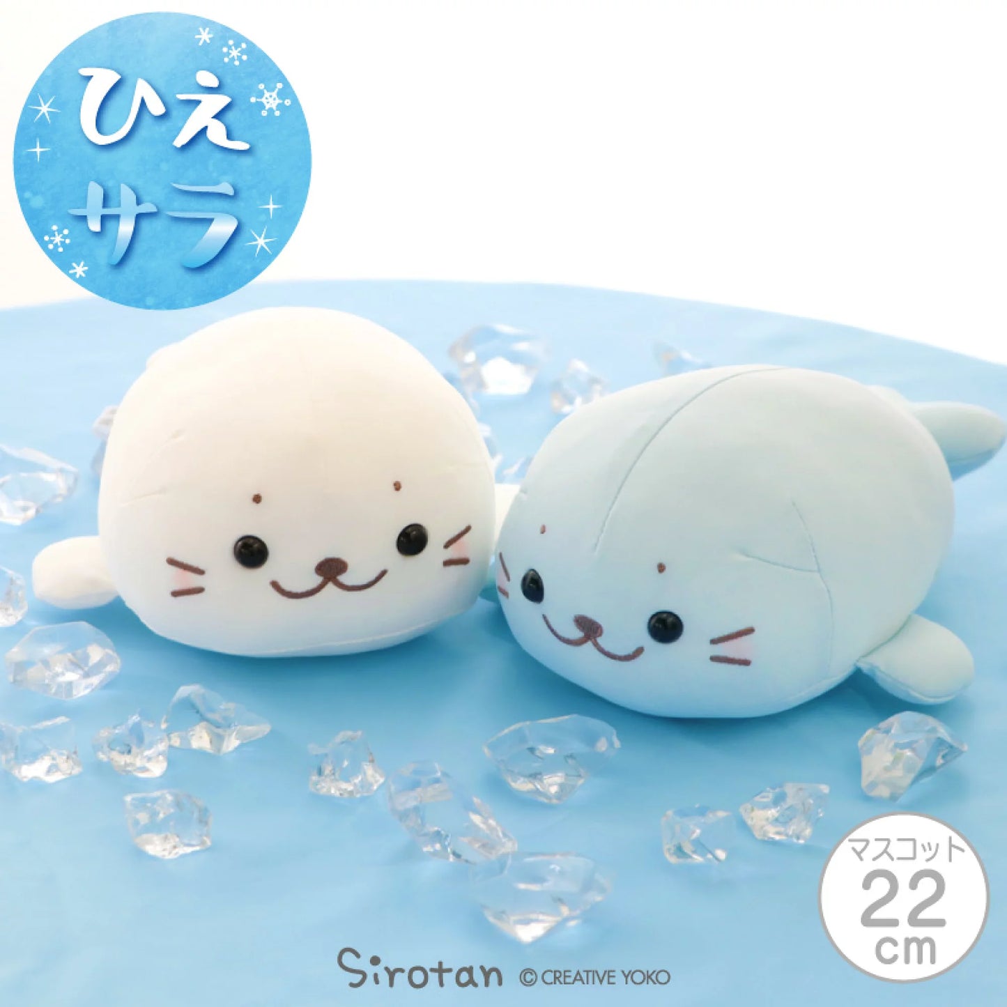 Sirotan長條冰涼趴趴公仔