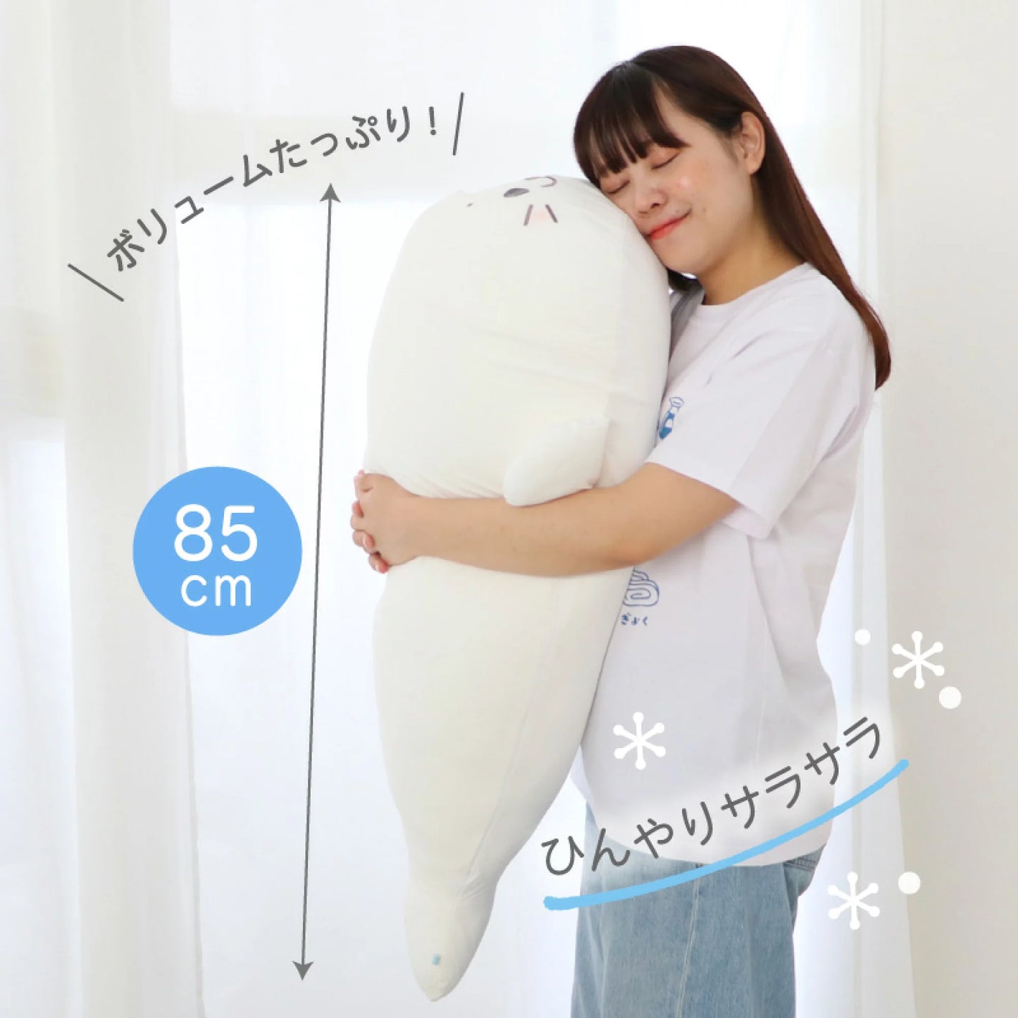 Sirotan長條(L)冰涼趴趴公仔 / 冷感面料套