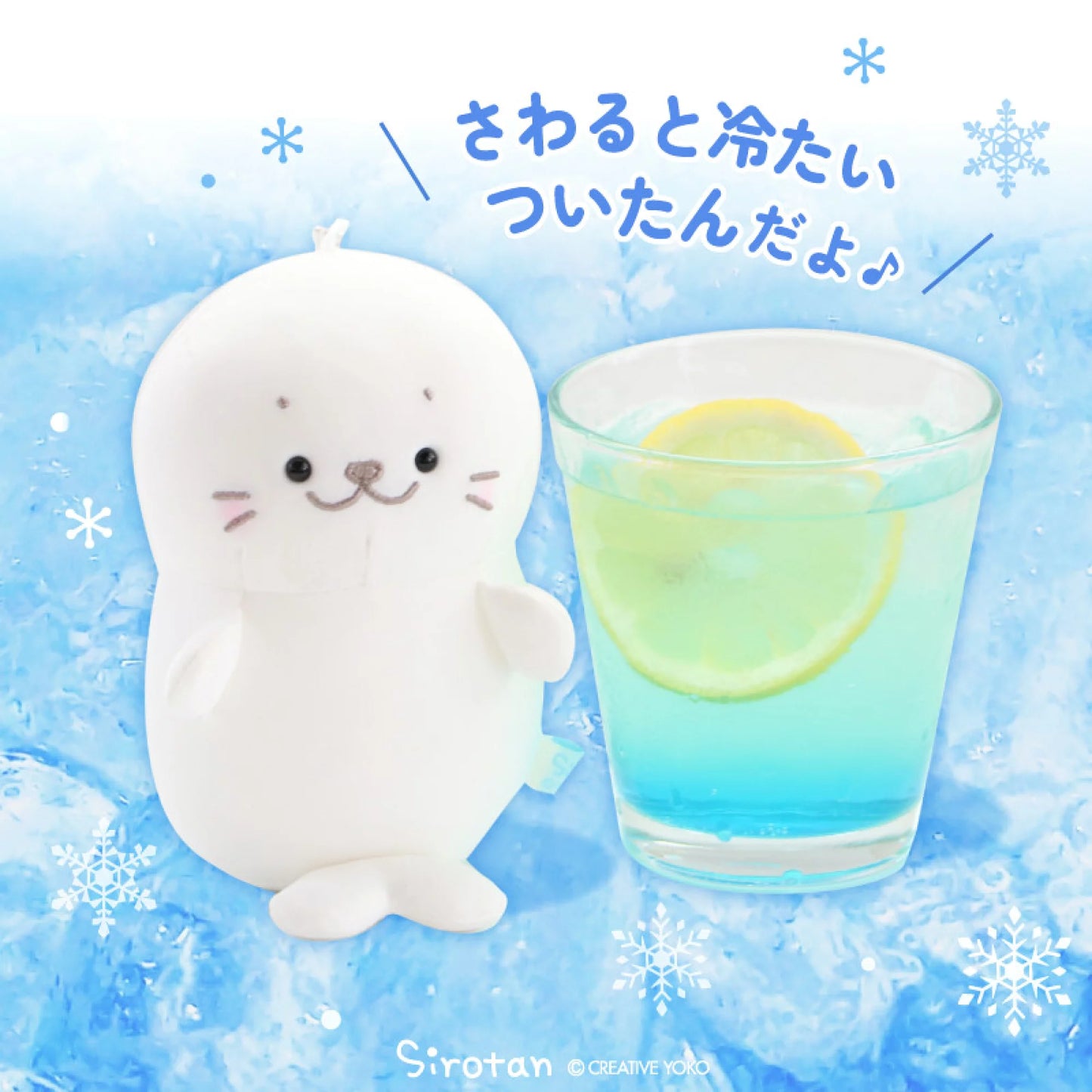 Sirotan 冰涼冷感面料12cm換衫公仔