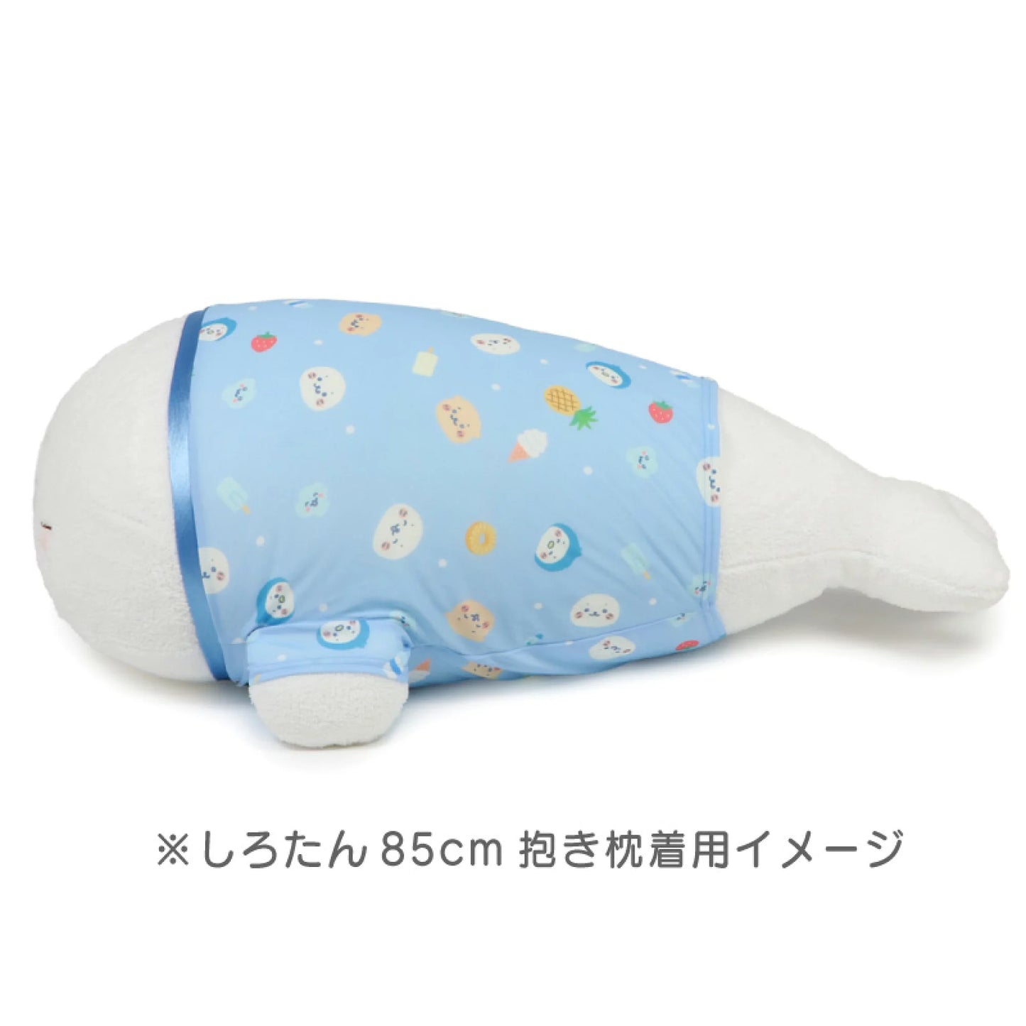 Sirotan冰涼冷感面料套 抱枕公仔專用【Sirotan與朋友X最愛食物】