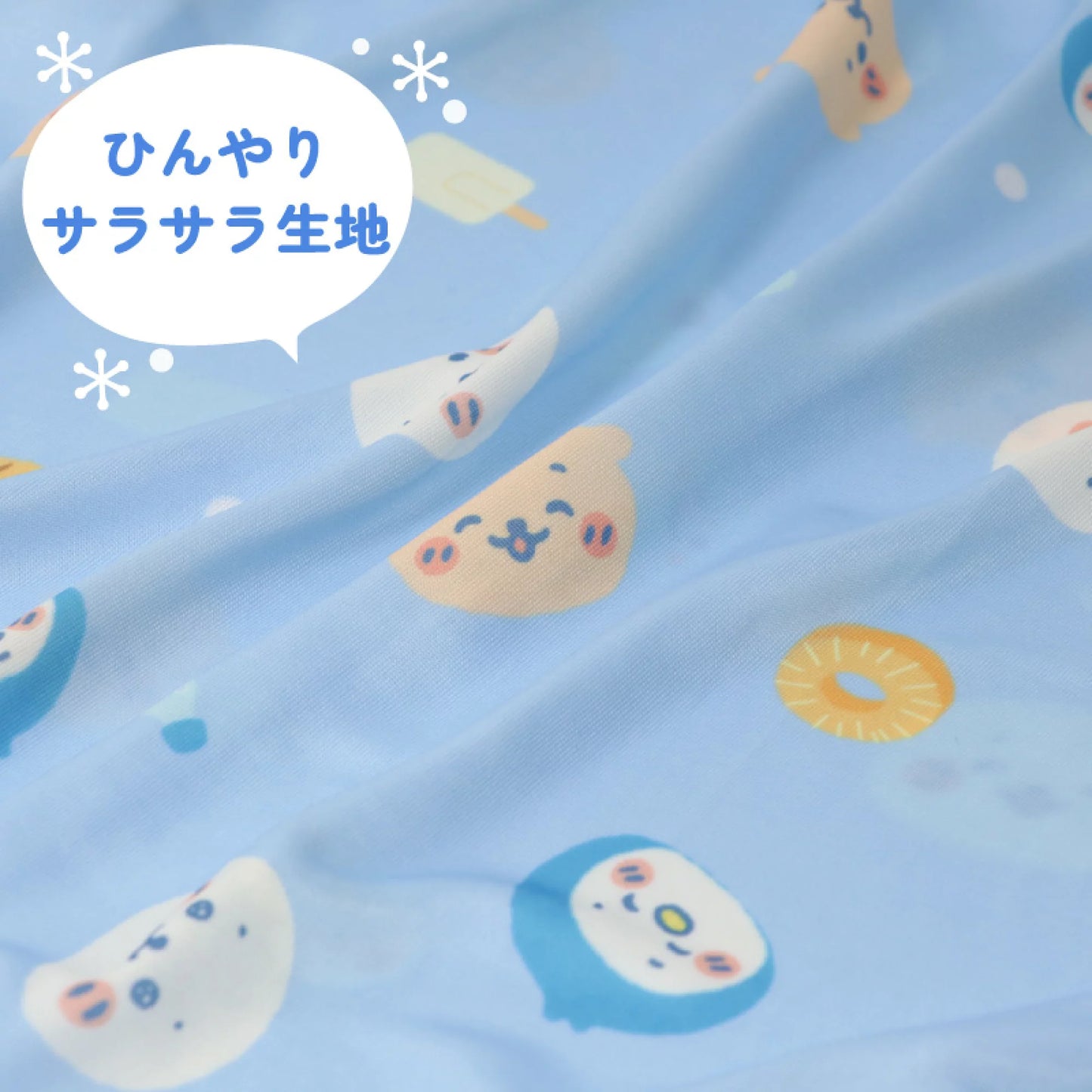 Sirotan冰涼冷感面料套 抱枕公仔專用【Sirotan與朋友X最愛食物】
