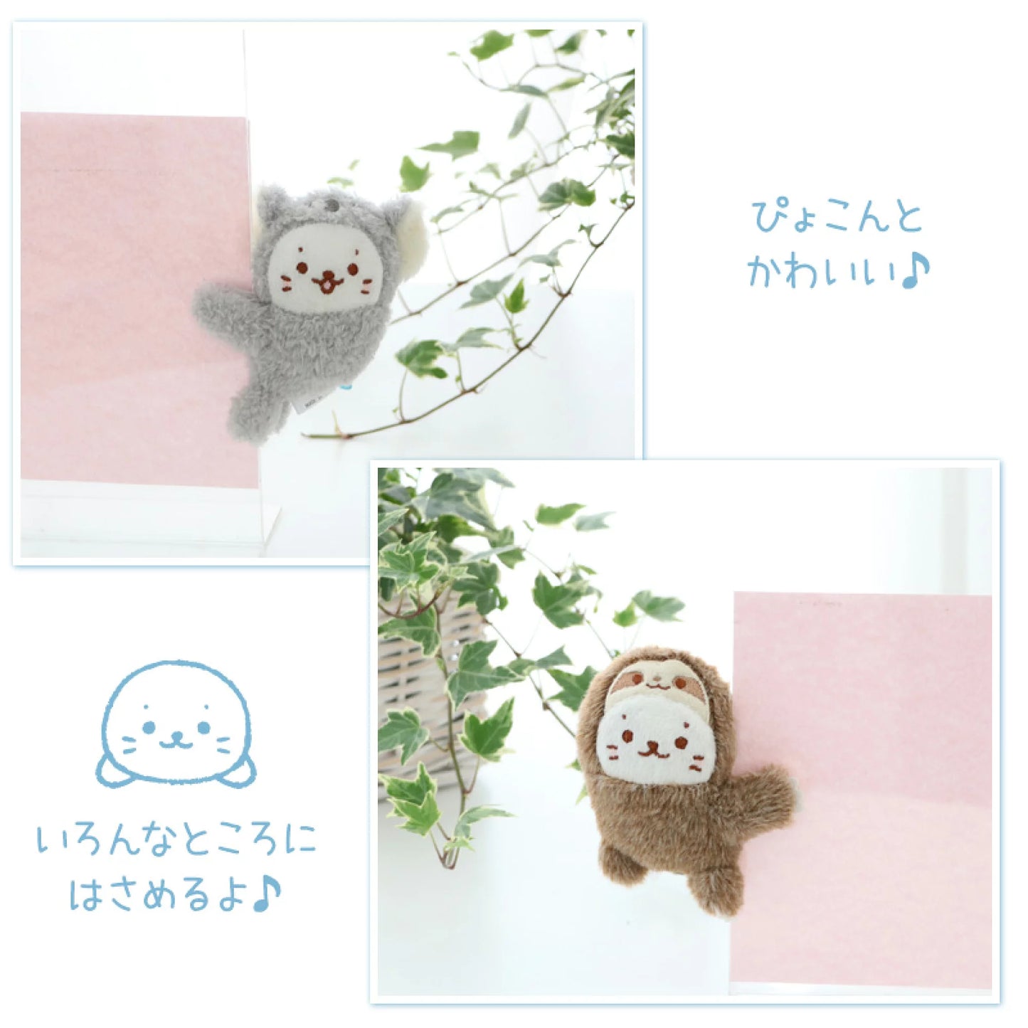 Sirotan黏著你公仔
