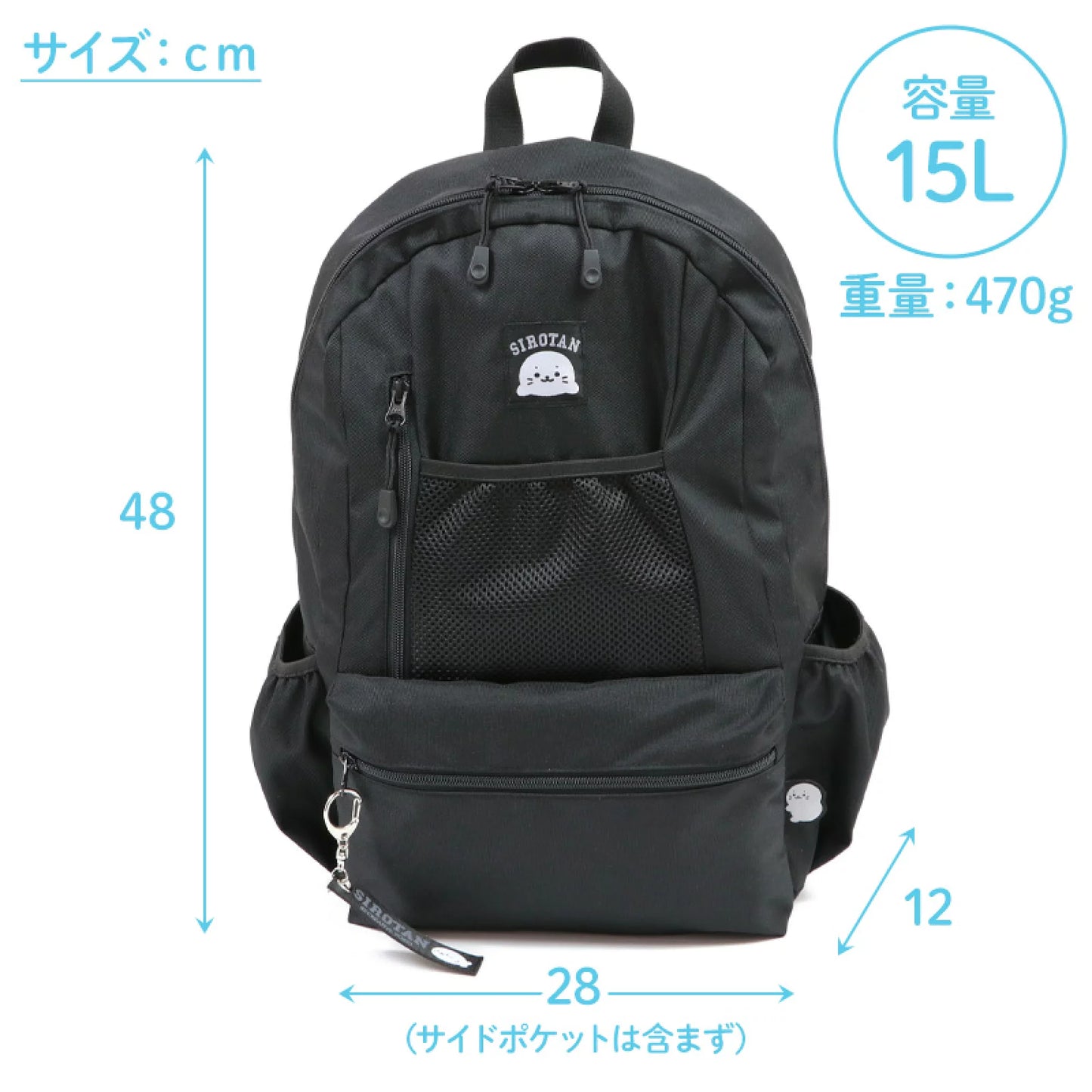 Sirotan黑色背包連小掛飾