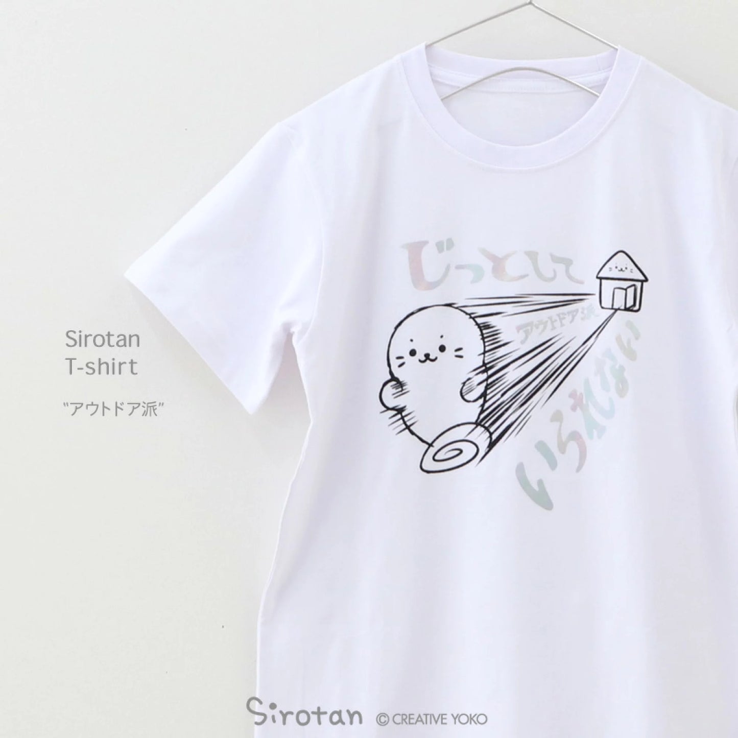 Sirotan T shirt【室外派】