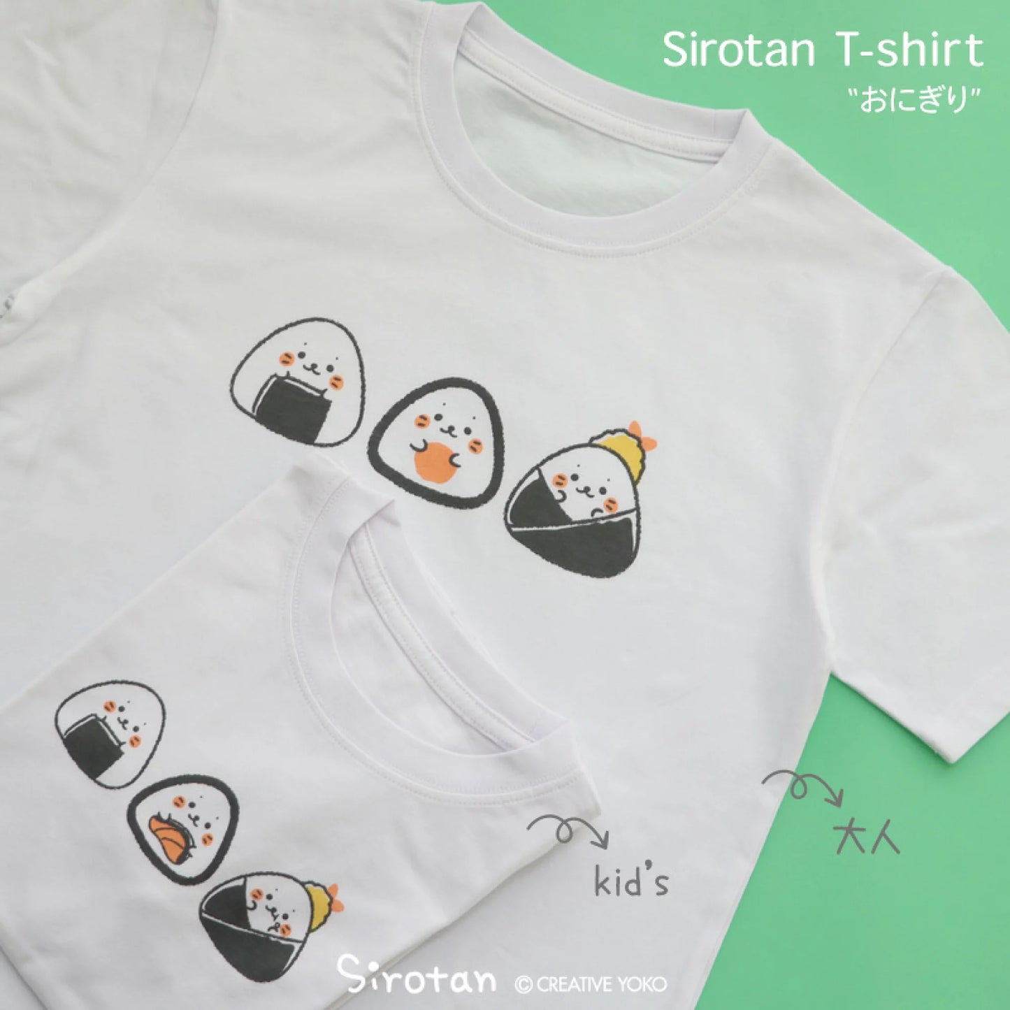 Sirotan 親子裝T shirt【飯團】