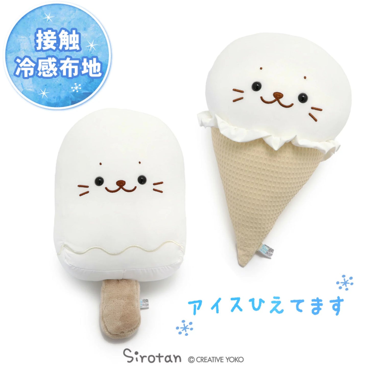 Sirotan店舖限定公仔