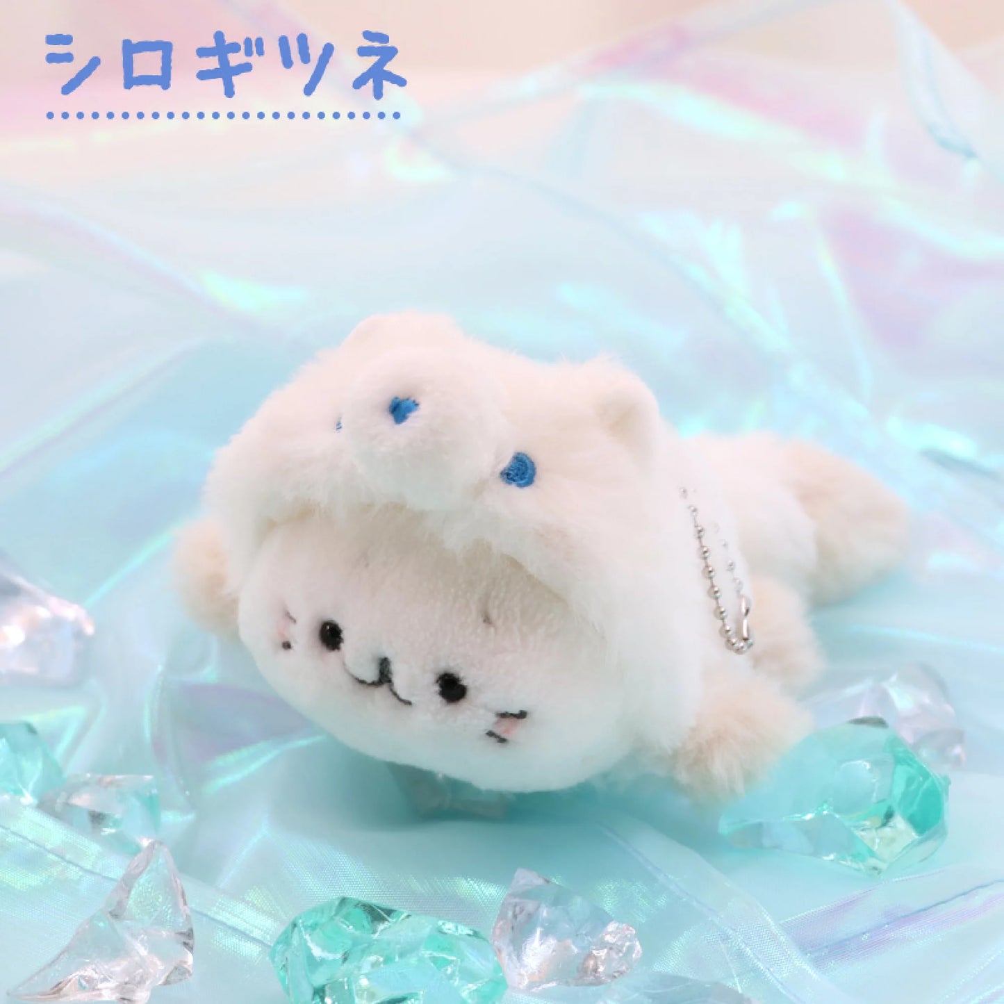 Sirotan 【氷の国の動物】系列公仔