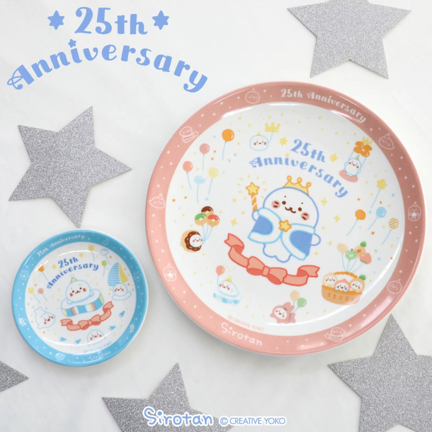 碟子【25周年慶典】