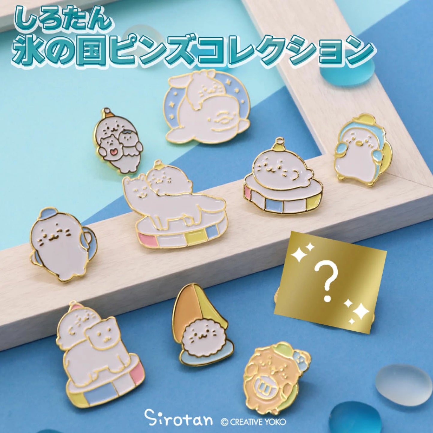 Sirotan 氷の国 25周年紀念徽章