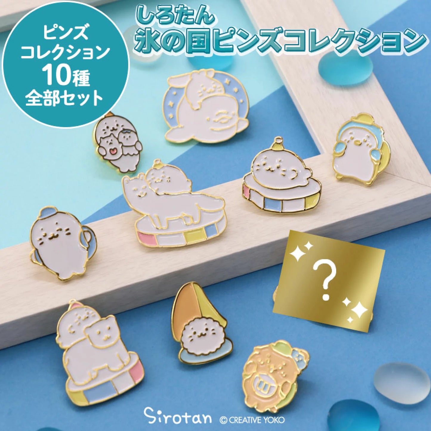 Sirotan 氷の国 25周年紀念徽章