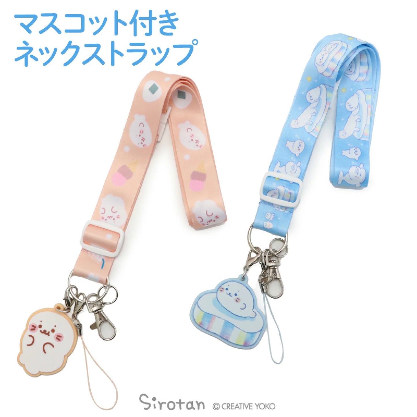 Sirotan 證件套頸繩