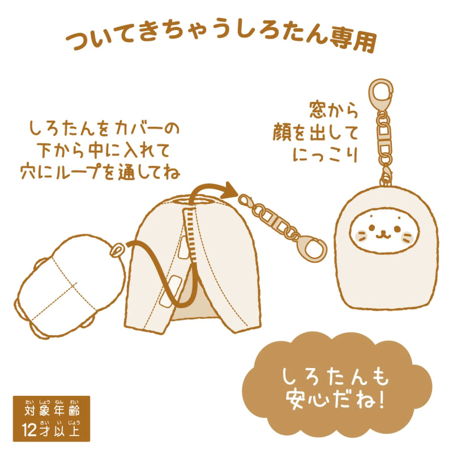 Sirotan 【25周年慶典】冰の家