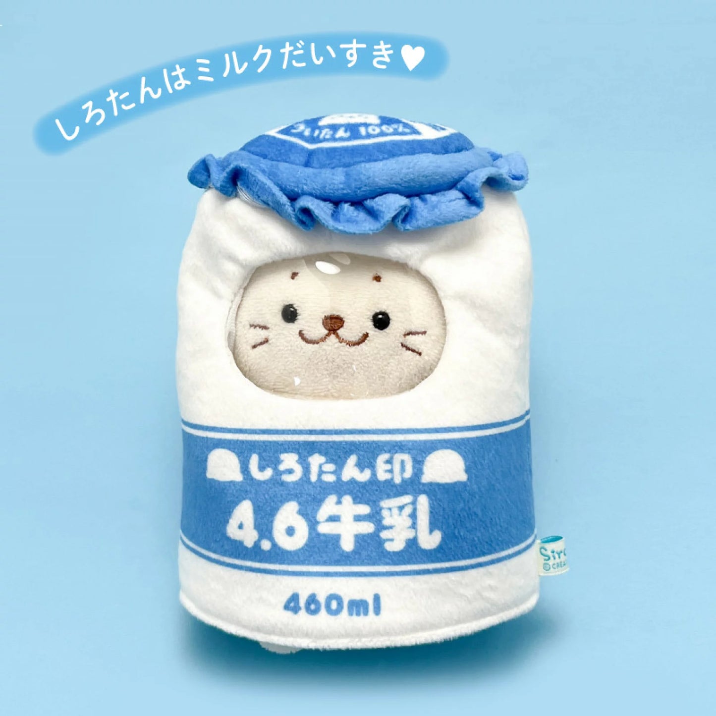 Sirotan 4.6牛乳造型套裝