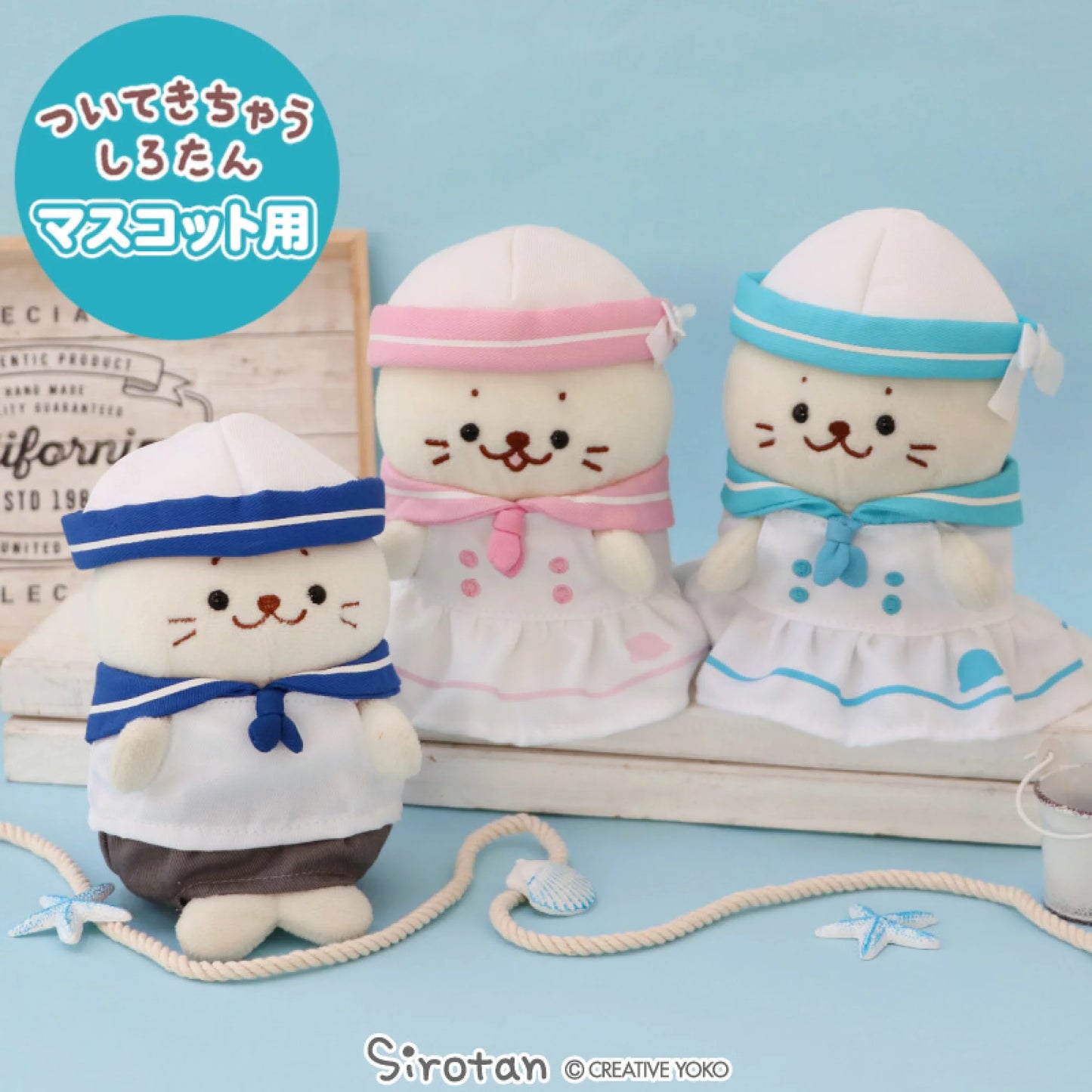 Sirotan海洋服造型服裝