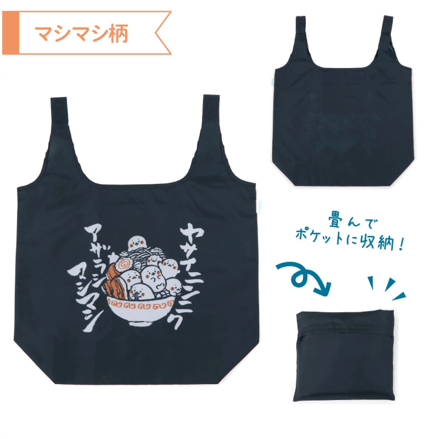 Sirotan環保購物袋