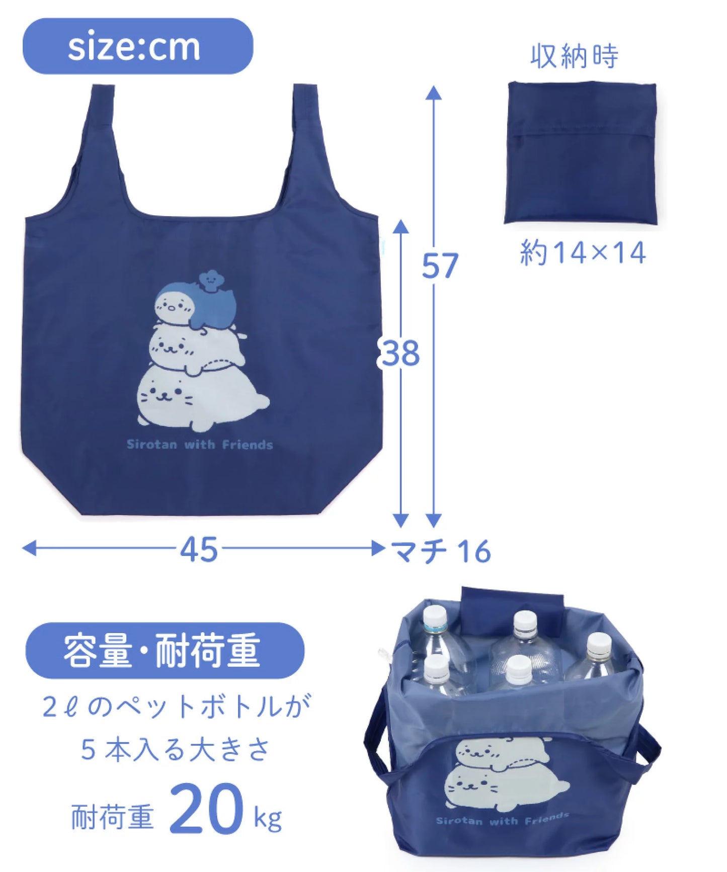 Sirotan環保購物袋