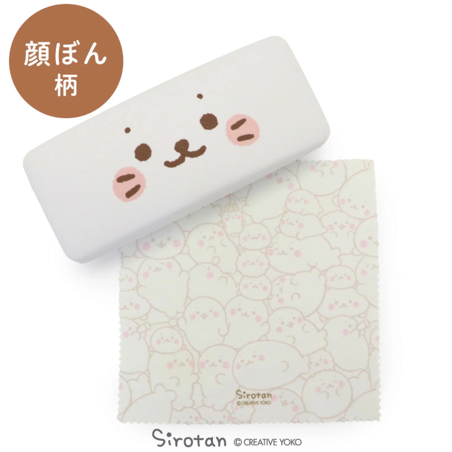 Sirotan眼鏡盒