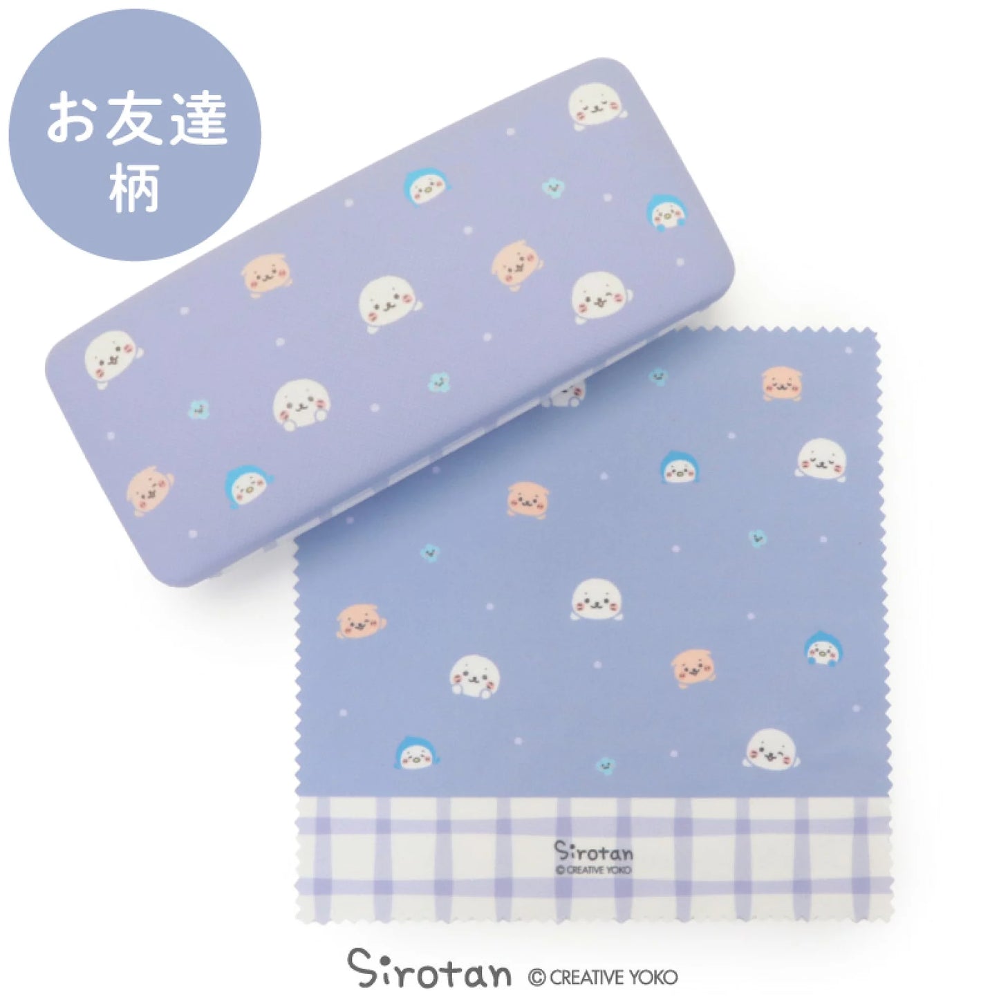 Sirotan眼鏡盒