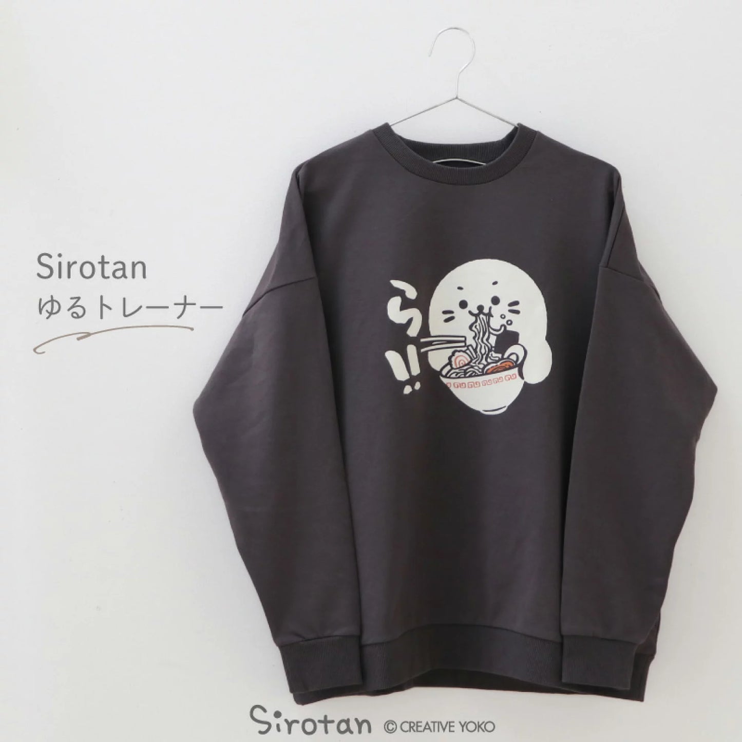 Sirotan衞衣【Sirotan吃拉麵】