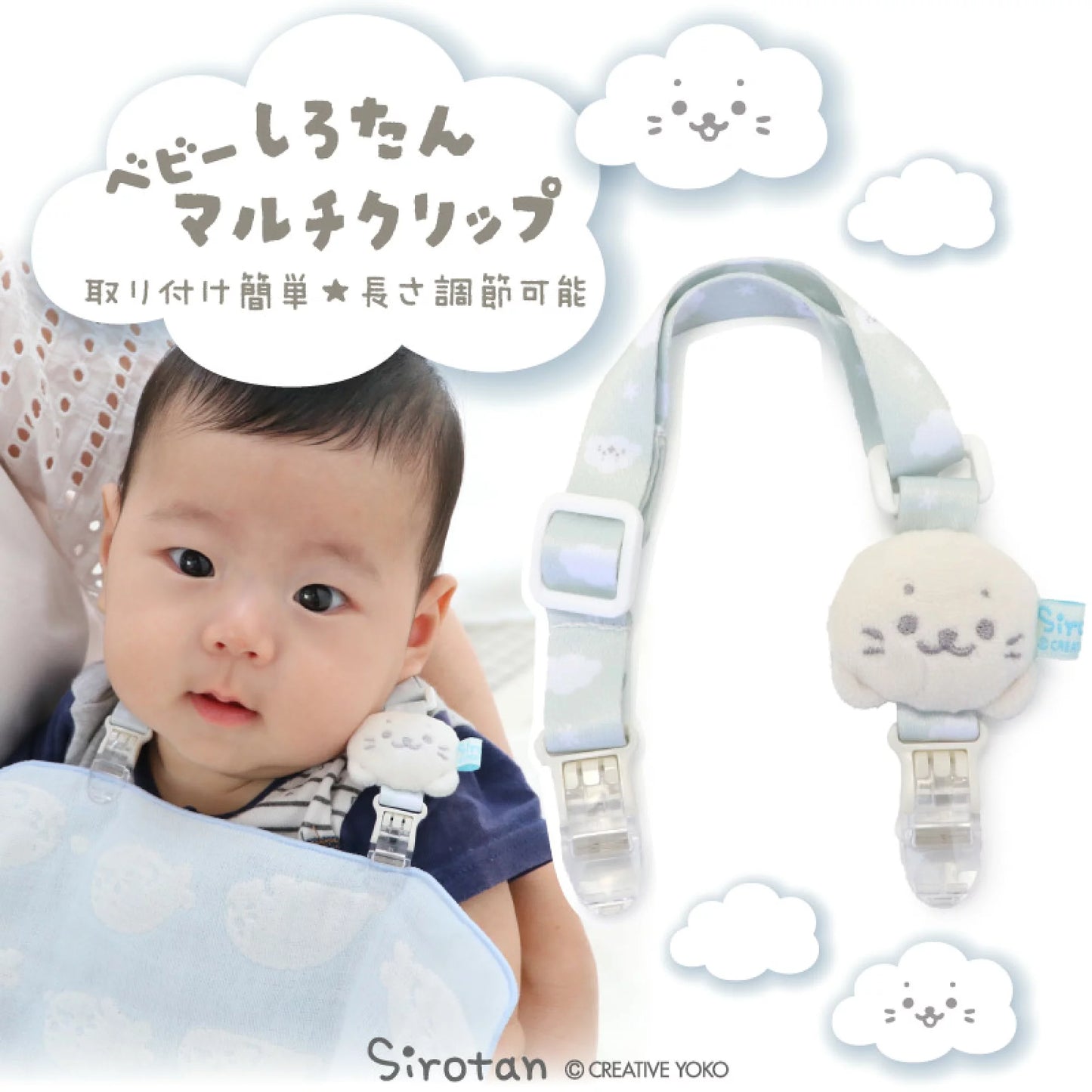 Sirotan嬰兒多用途輔助夾
