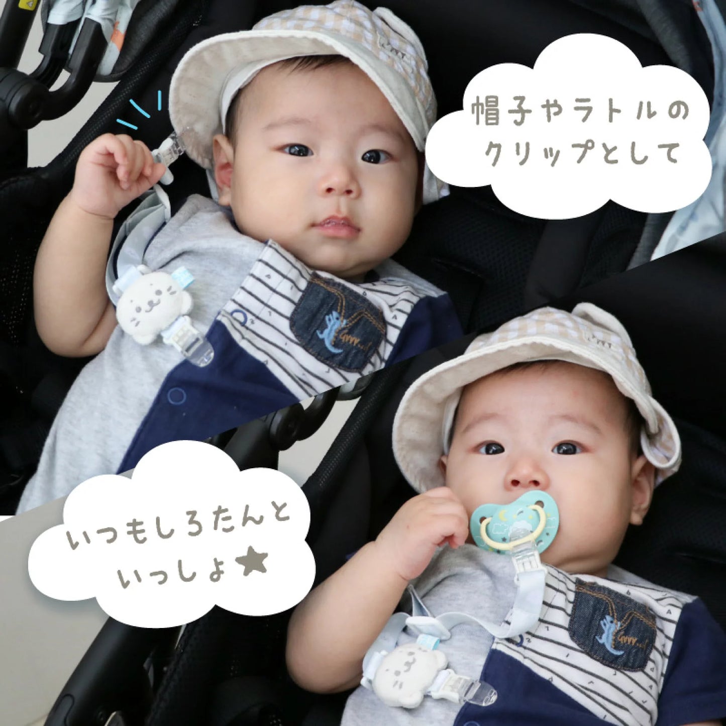 Sirotan嬰兒多用途輔助夾