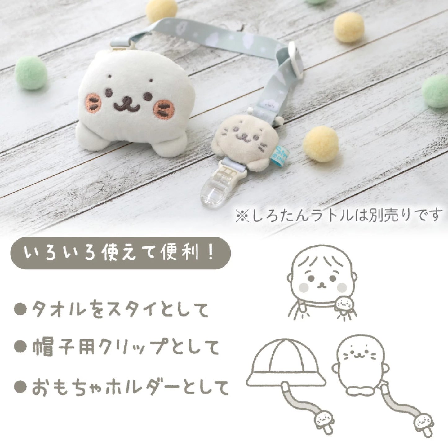 Sirotan嬰兒多用途輔助夾