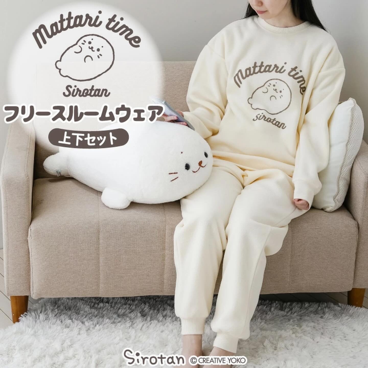Sirotan羊毛保暖家居服套裝