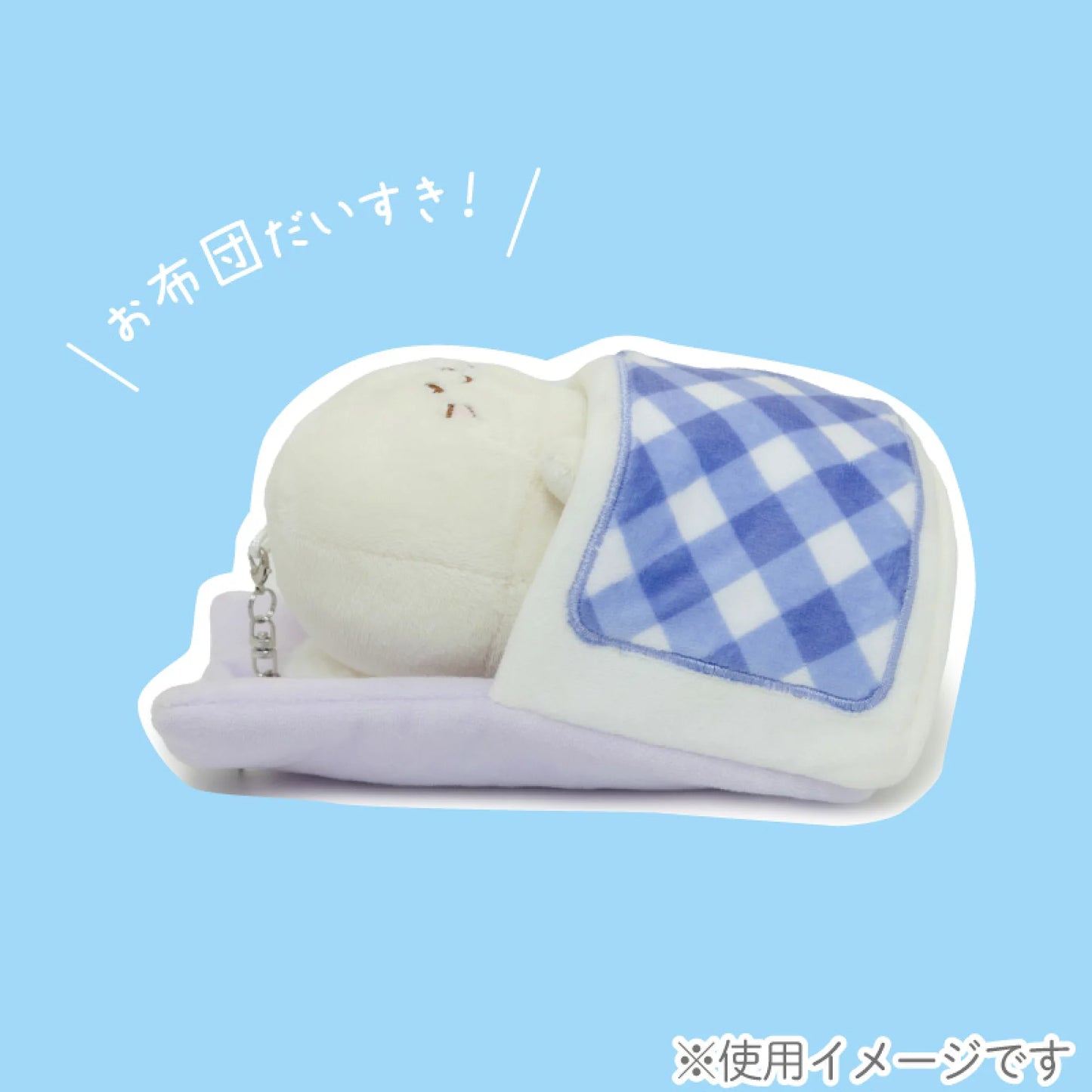 Sirotan被窩造型套裝