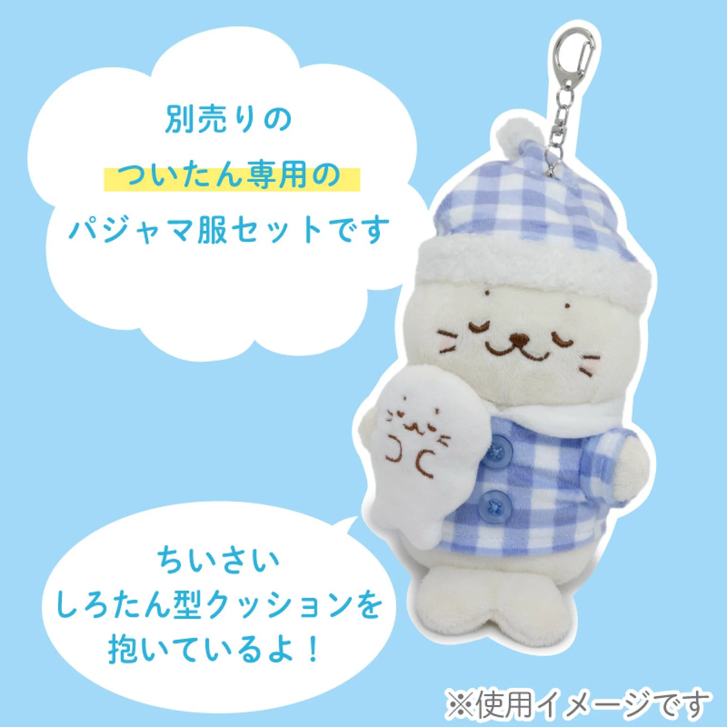 Sirotan睡衣造型套裝