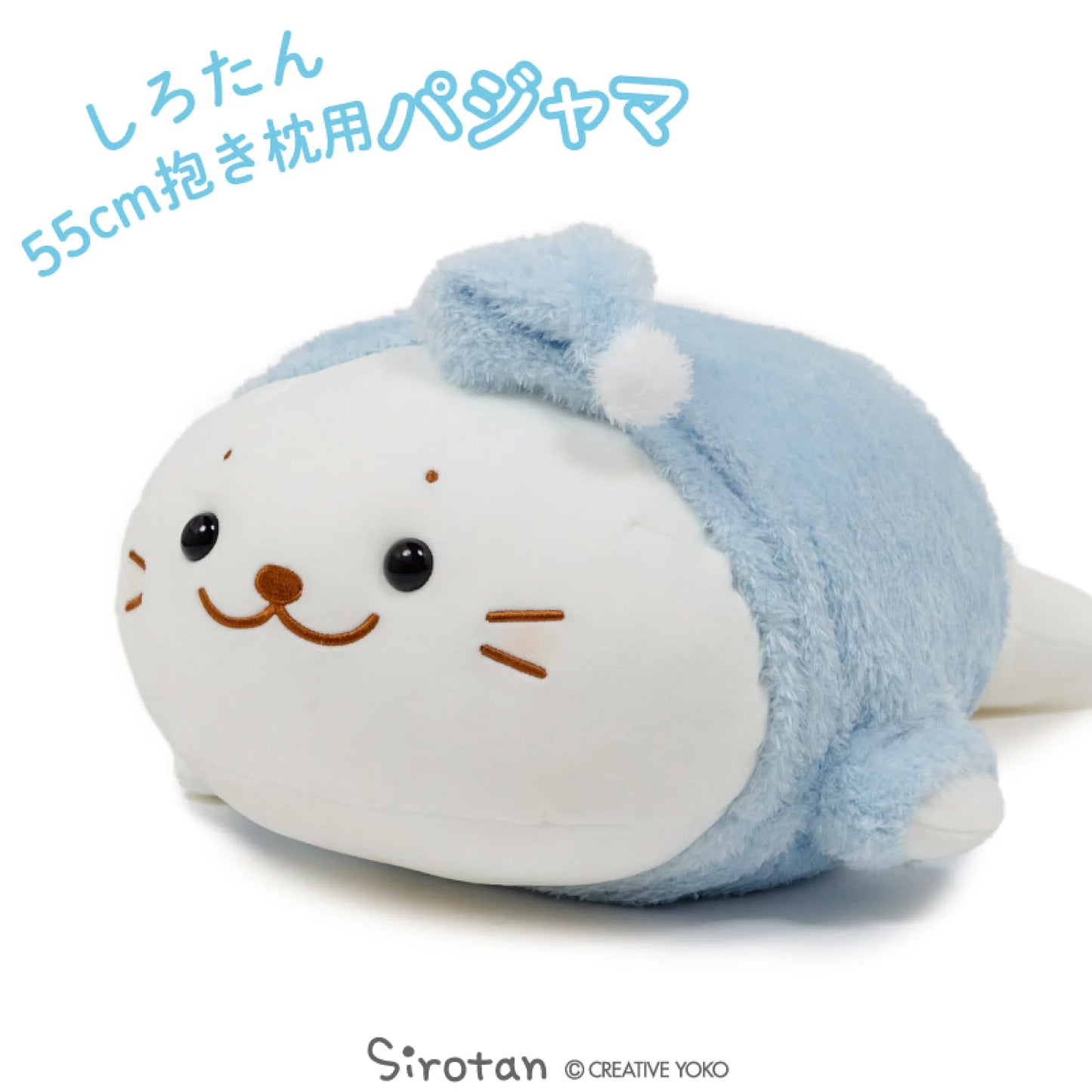 Sirotan 55cm睡衣造型套裝