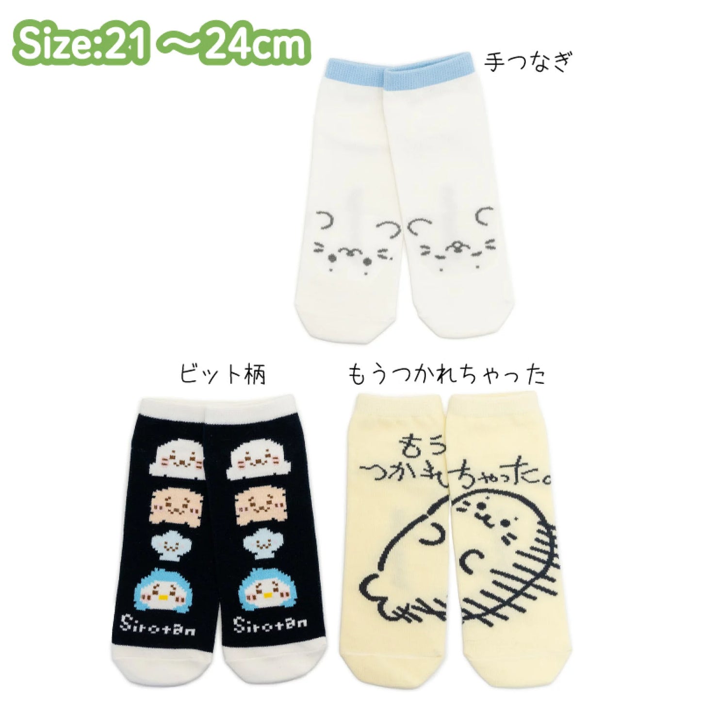 Sirotan襪 1套3對套裝