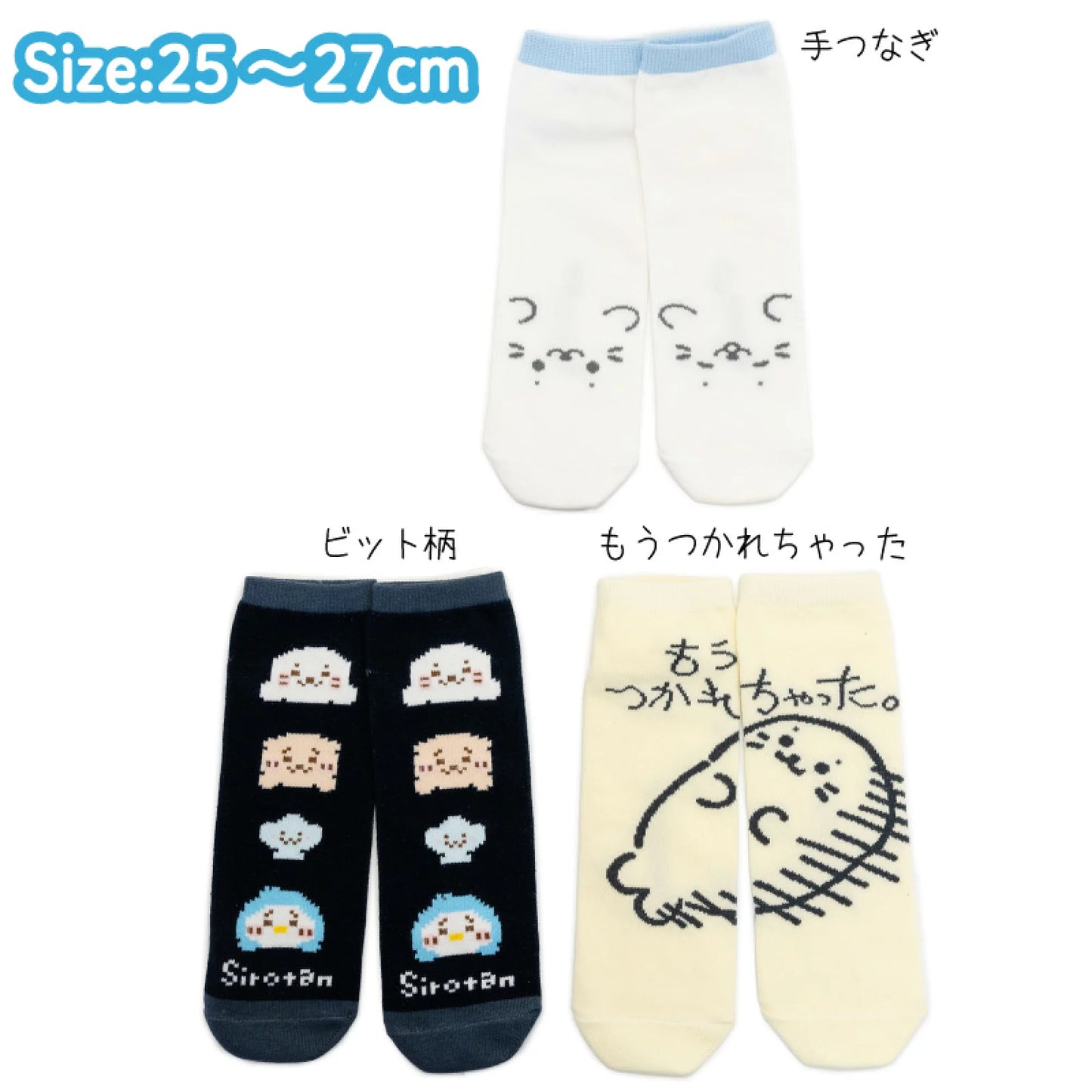 Sirotan襪 1套3對套裝