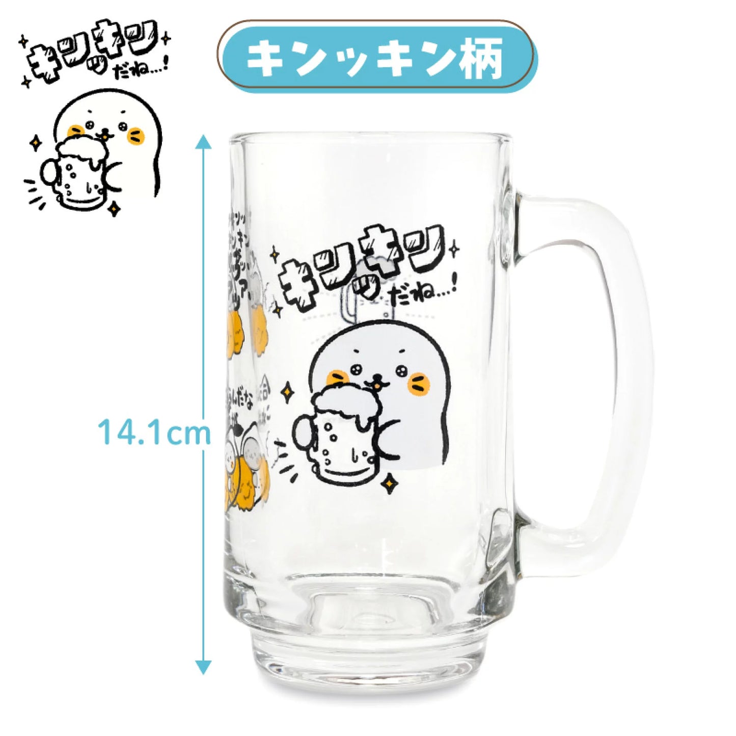 Sirotan啤酒杯