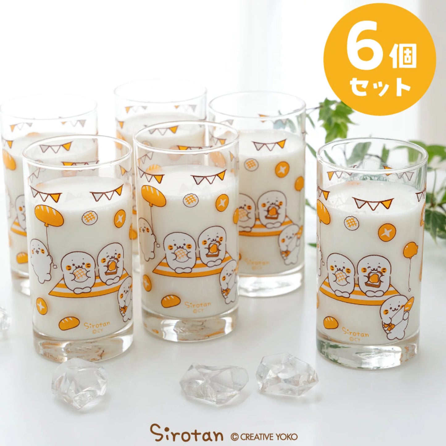 Sirotan直身玻璃杯