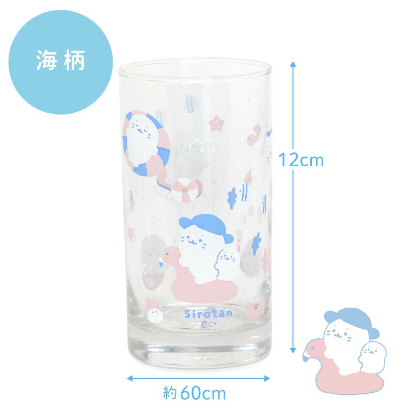 Sirotan直身玻璃杯