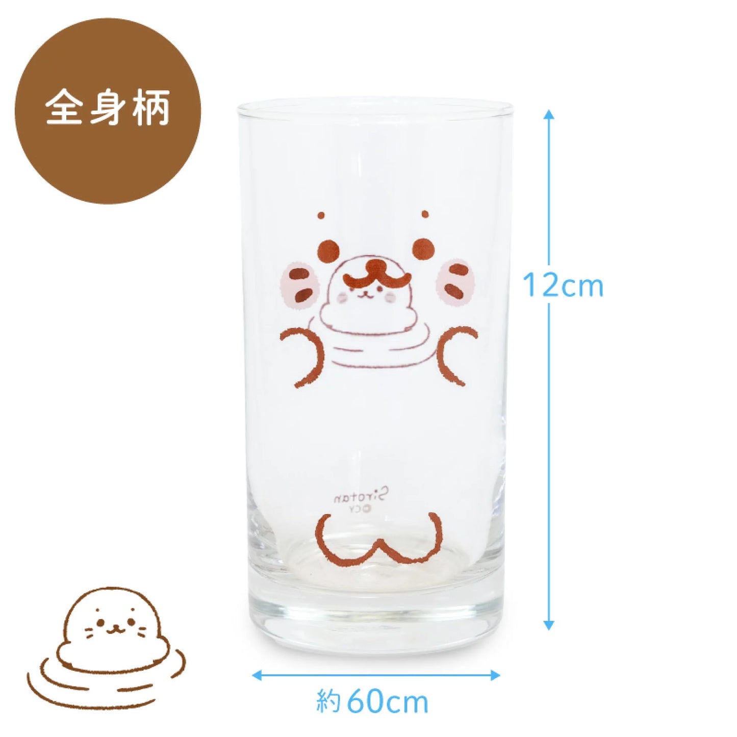 Sirotan直身玻璃杯