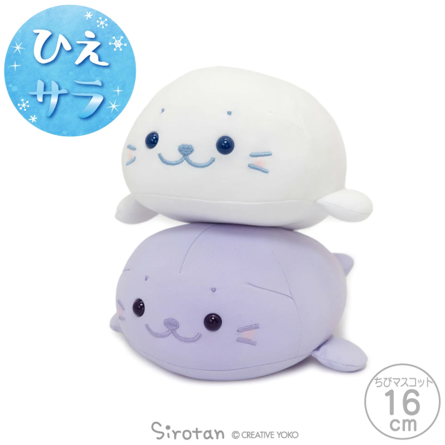 Sirotan冰涼趴趴公仔