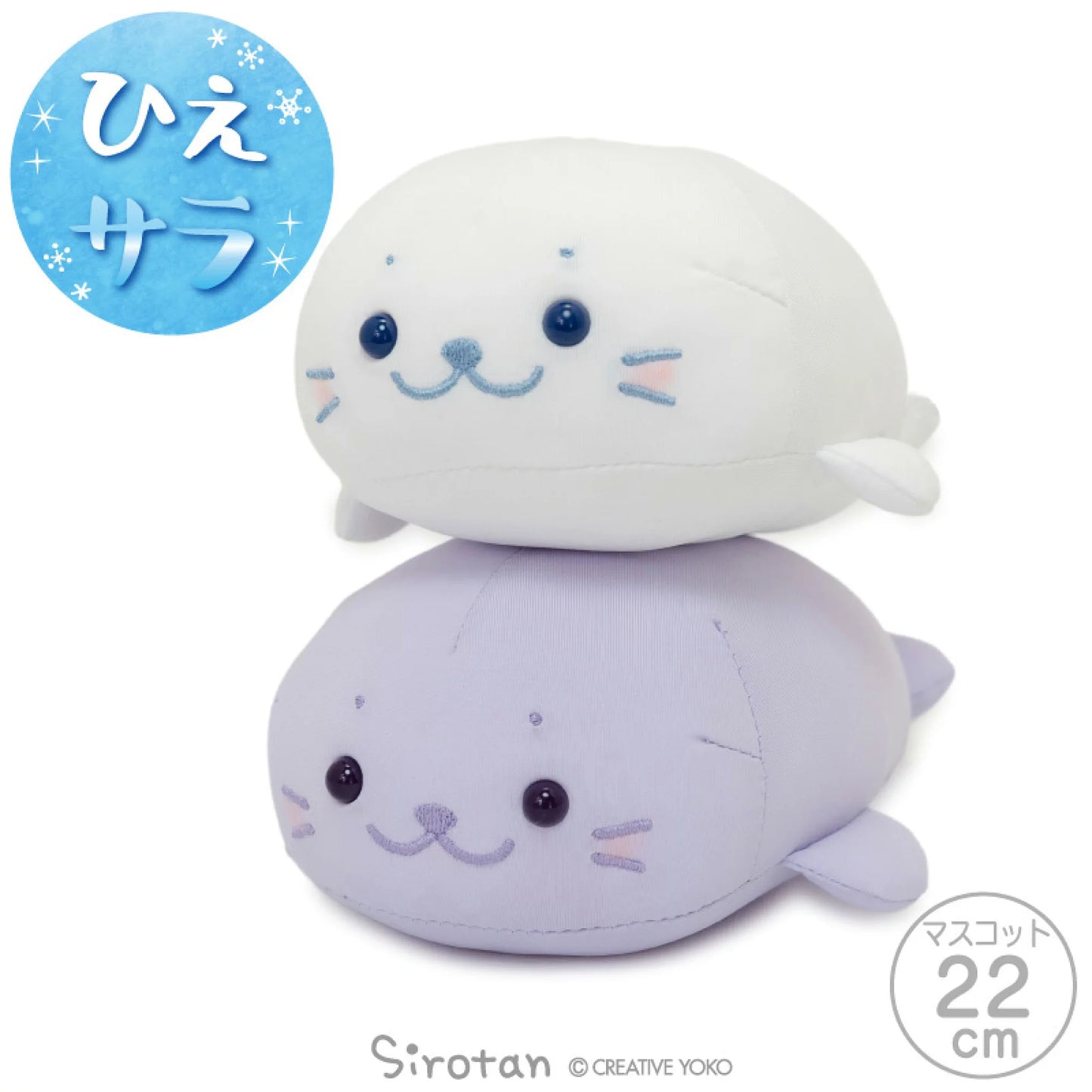 Sirotan冰涼趴趴公仔