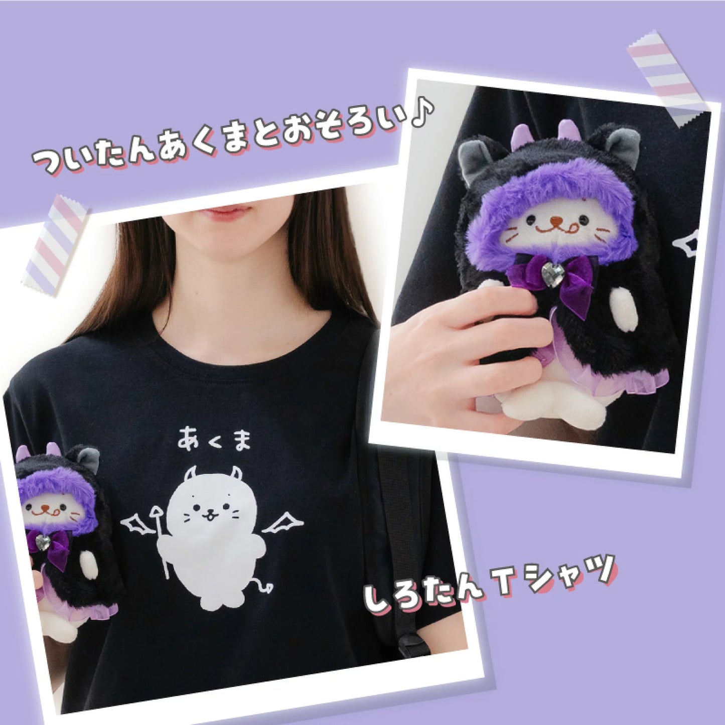 Sirotan T shirt【惡魔】