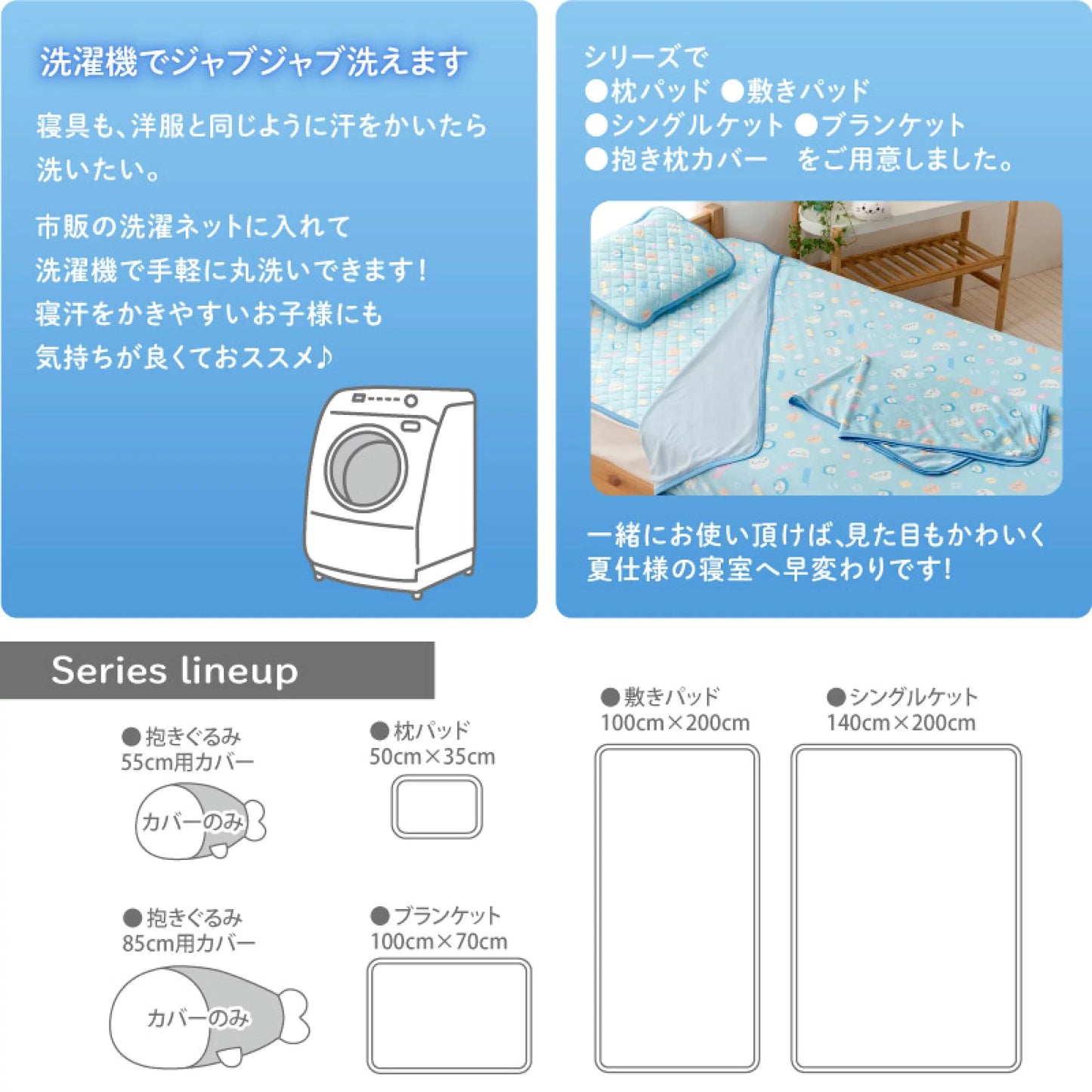 Sirotan涼感膝蓋被【Sirotan與朋友X糖果】